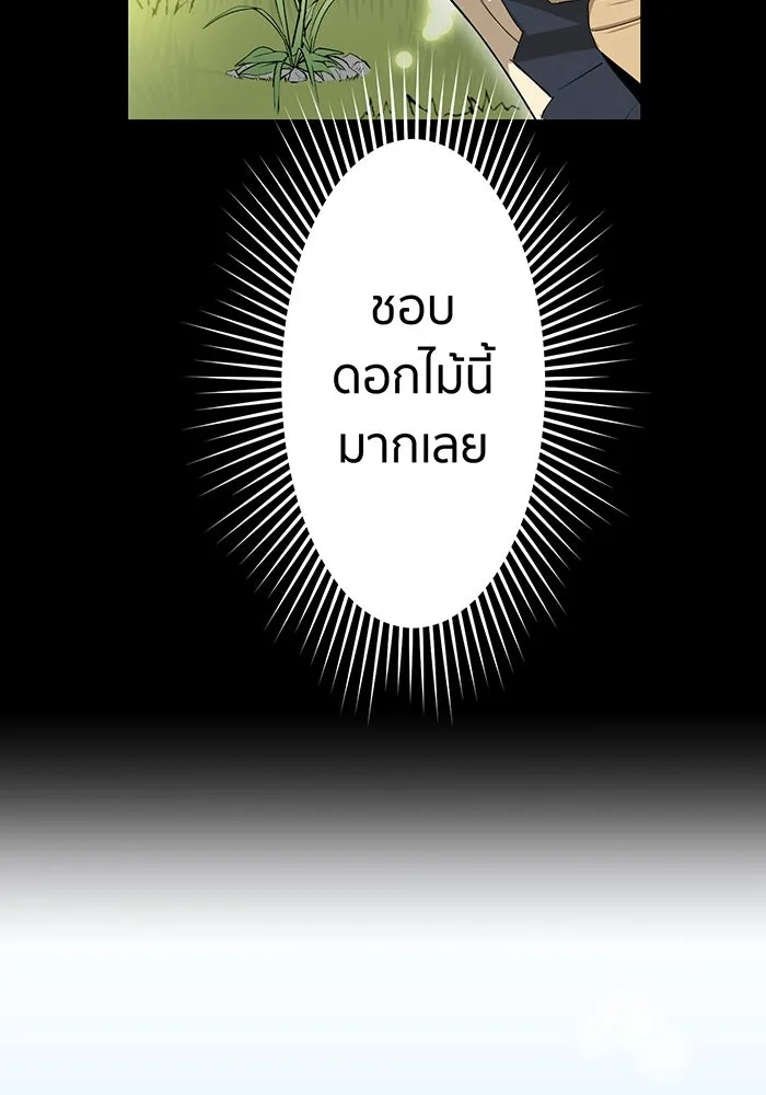 นักเลงกระจอกย้อนเวลามาทวงแค้น ตอนที่ 1 รูปที่ 64