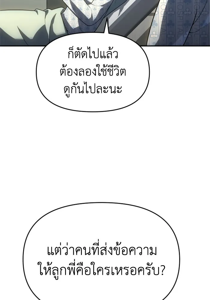 อดีตบอสหอคอย ตอนที่ 25 รูปที่ 172