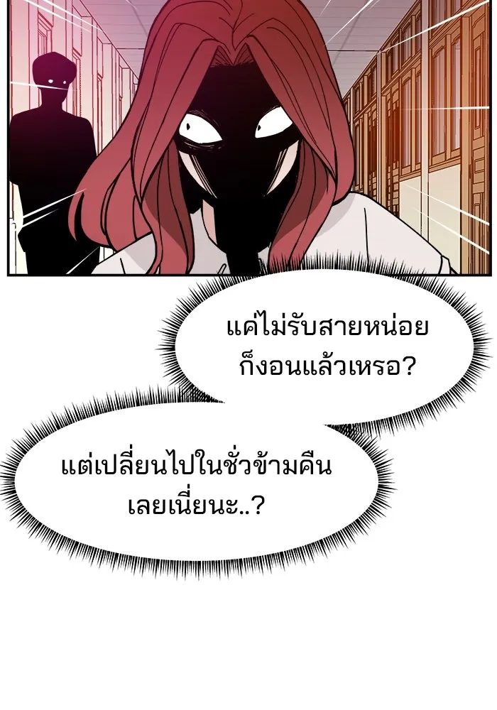 ห้องเรียนสาวแสบ ตอนที่ 24 รูปที่ 91