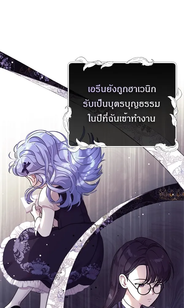 ครอบครัวผิดแผน ตอนที่ 1 รูปที่ 86