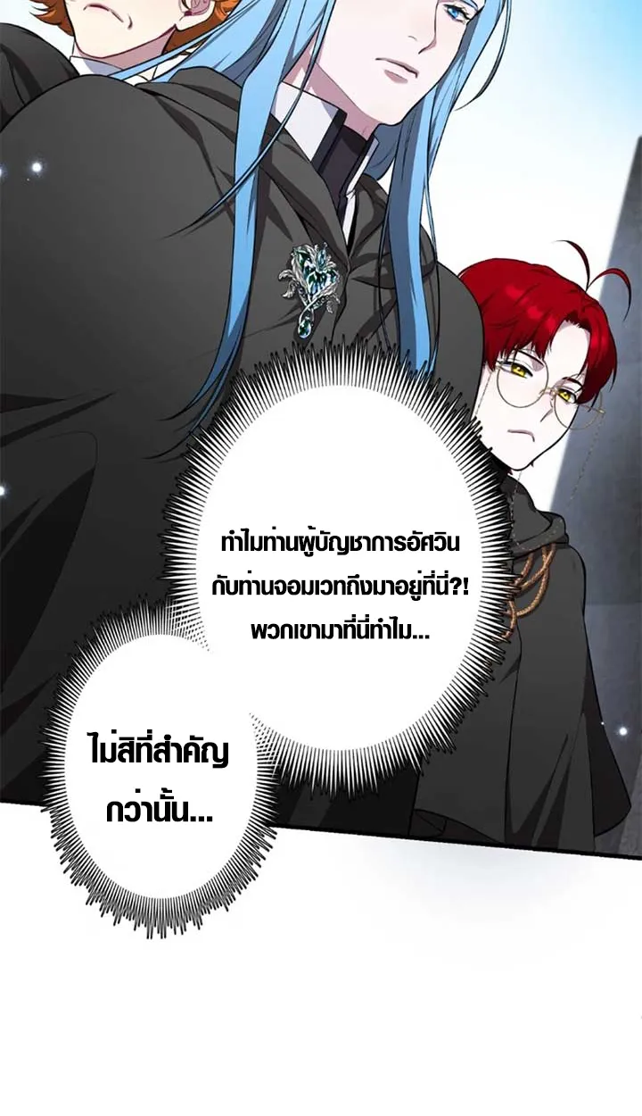 The Mighty Teacher Is a Roleplayer จากอาจารย_ปลอมๆกลายเป_นผ_แข_งแกร_งท_ส_ดซะง_น ตอนที่ ตอนที่ 11 รูปที่ 11