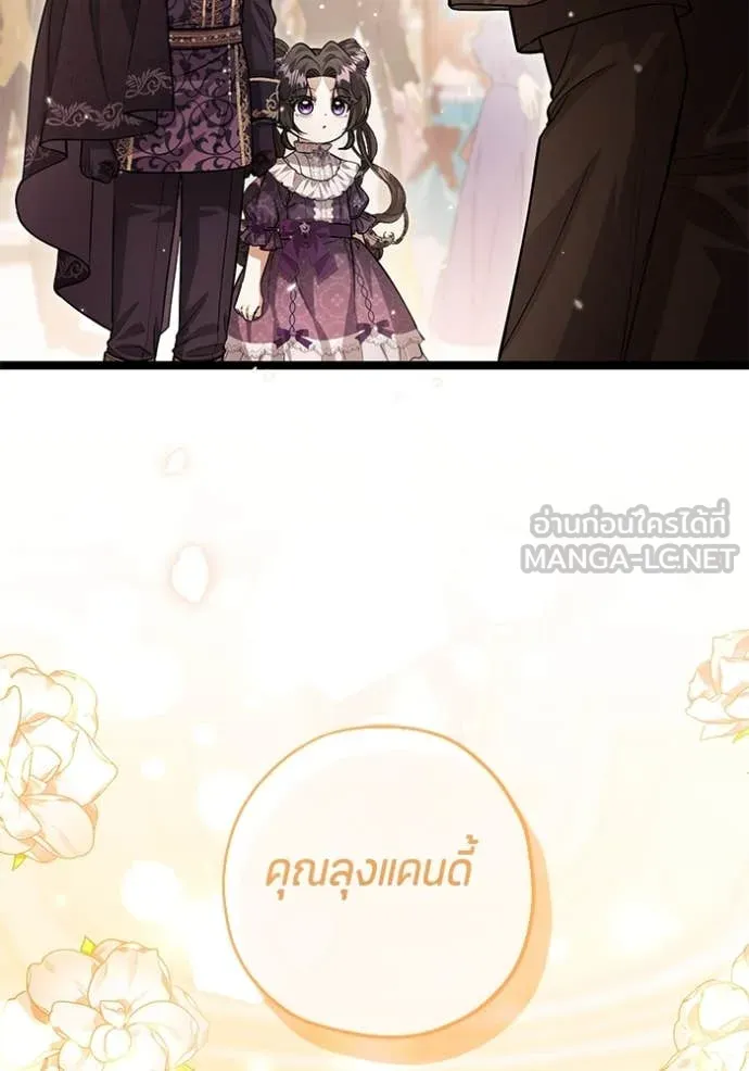 ป๊ะป๋าขา หนูลาแล้ว ตอนที่ 38 รูปที่ 45