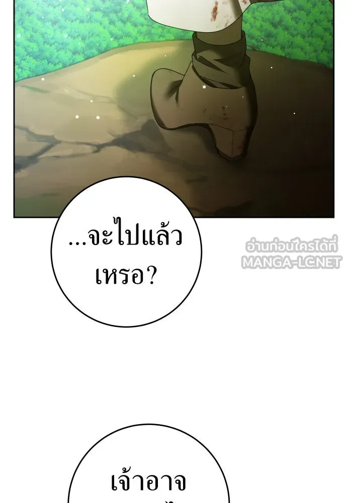 ชิงชีวิตพลิกลิขิตชะตา ตอนที่ 221. ก้าวไปข้างหน้ายังอนาคต รูปที่ 66