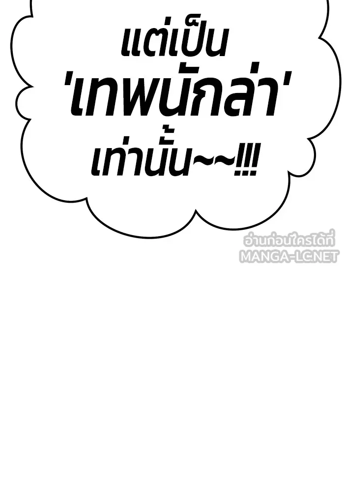 +99 ท่อนไม้พร้อมบวก ตอนที่ 83 บทส่งท้ายซีซัน 1 รูปที่ 396