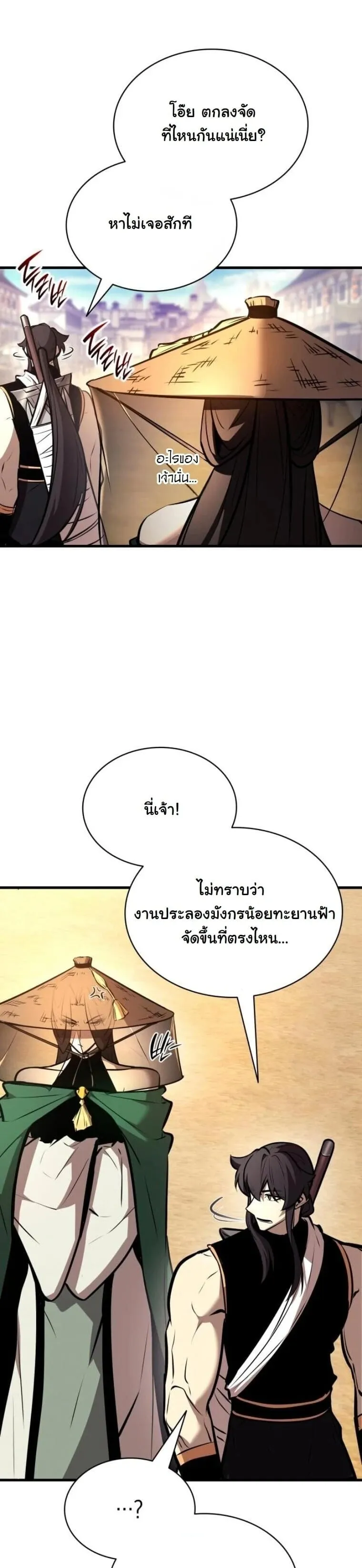 Rebirth of the Divine Demon การหวนค_นของมารสวรรค_ผ_พ_ช_ตใต_หล_า ตอนที่ ตอนที่ 21 รูปที่ 60