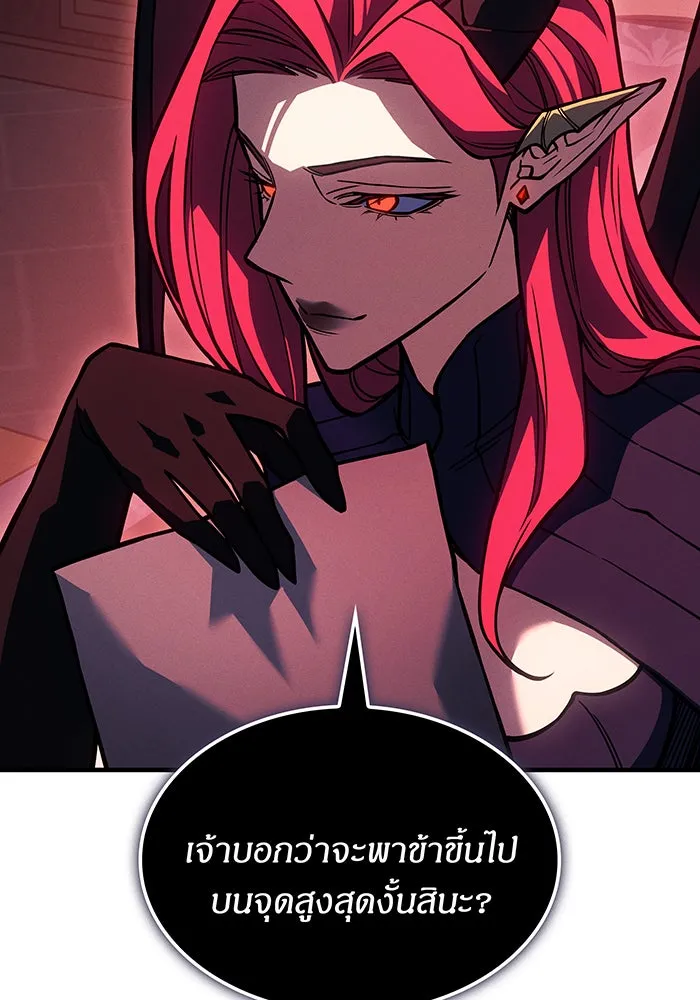 เกิดใหม่พร้อมพลังแห่งราชัน ตอนที่ 96 รูปที่ 148