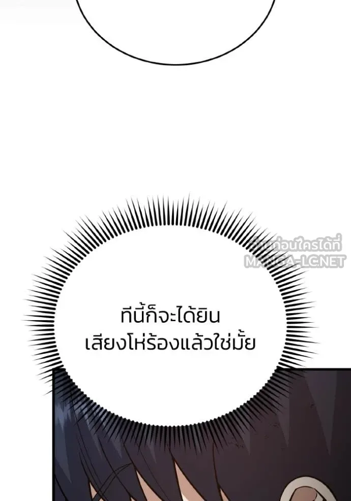 อัจฉริยะนอกคอก ตอนที่ 148 รูปที่ 16
