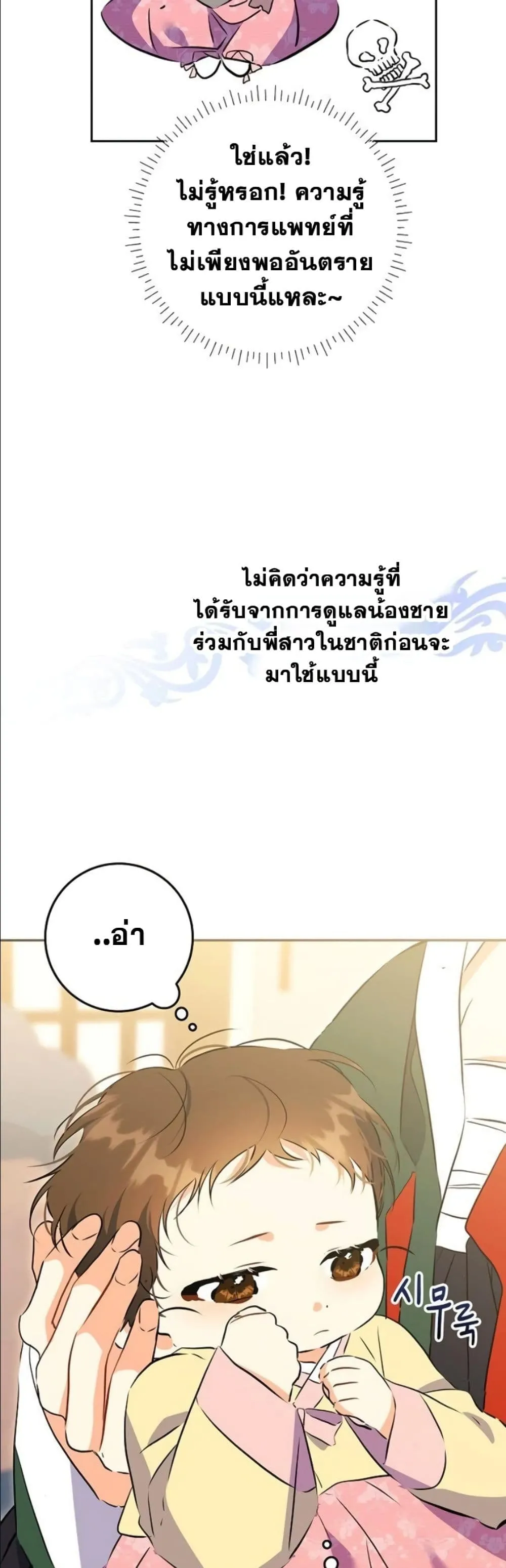 Manga-lc-com อ่านมังงะ อ่านการ์ตูน ออนไลน์ ฟรี The Princess’s Guide to a Perfect Life ตอนที่ 1 2 3 4 5 6 7 8 9 10 11 12 13 14 ฟรี ไม่มีโฆษณา Manga-lc - อ่าน มังงะ อ่าน การ์ตูน ออนไลน์ อ่านมังงะ ฟรี
