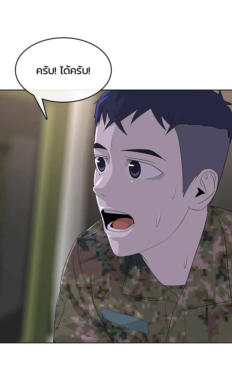 บันทึกครัวค่ายทหาร ตอนที่ 234 รูปที่ 77