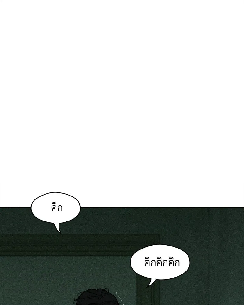 บุปผารุ่มราคะ ตอนที่ 56 รูปที่ 17