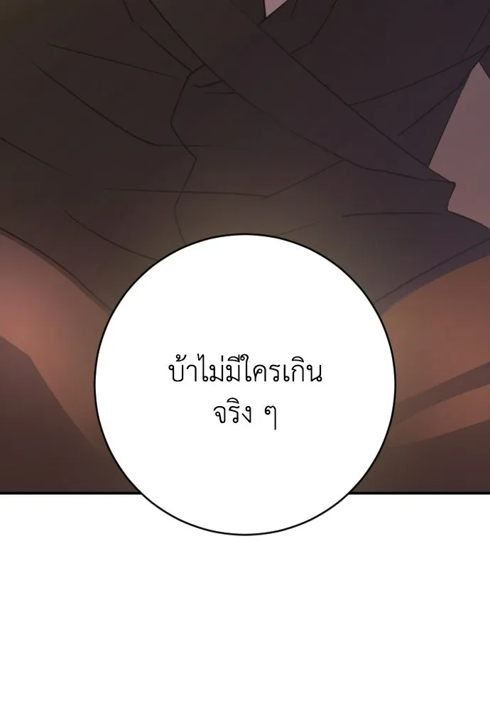 รักไร้ราคา ตอนที่ 59 รูปที่ 80