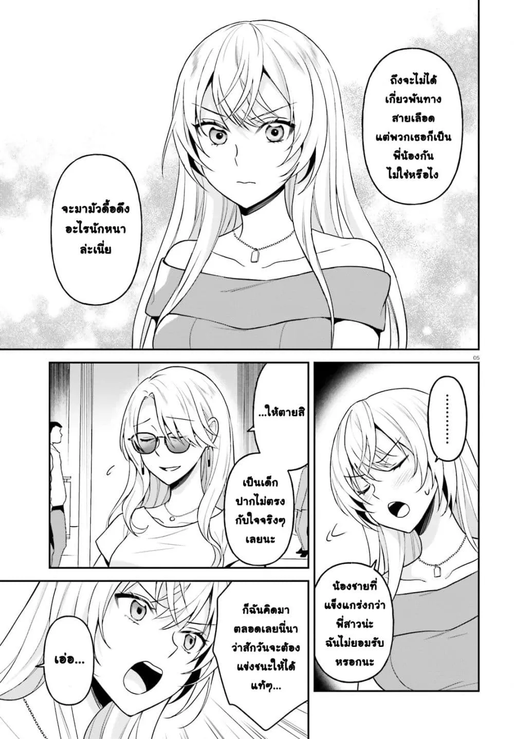 Manga-lc-com อ่านมังงะ อ่านการ์ตูน ออนไลน์ ฟรี Negattemonai Tsuihougo kara no Slow Life ~Intai shita Hazu g ตอนที่ 1 2 3 4 5 6 7 8 9 10 11 12 13 14 ฟรี ไม่มีโฆษณา Manga-lc - อ่าน มังงะ อ่าน การ์ตูน ออนไลน์ อ่านมังงะ ฟรี