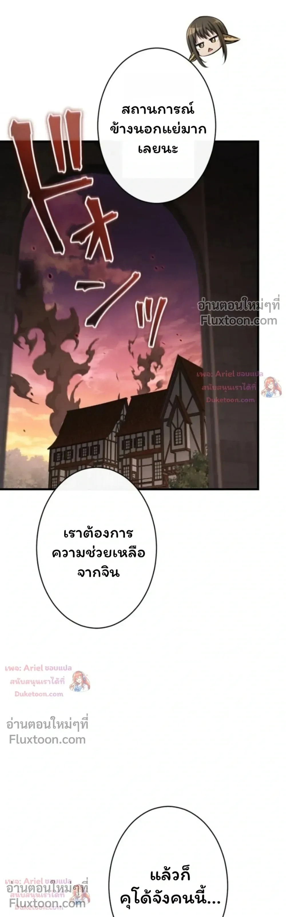 100 Million Years Later The Ultimate Weapon Return อาว_ธส_ดท_าย ต_นข_นมาไร_เท_ยมทานหล_งผ_านไป 100 ล_านป_ ตอนที่ ตอนที่ 16 รูปที่ 21