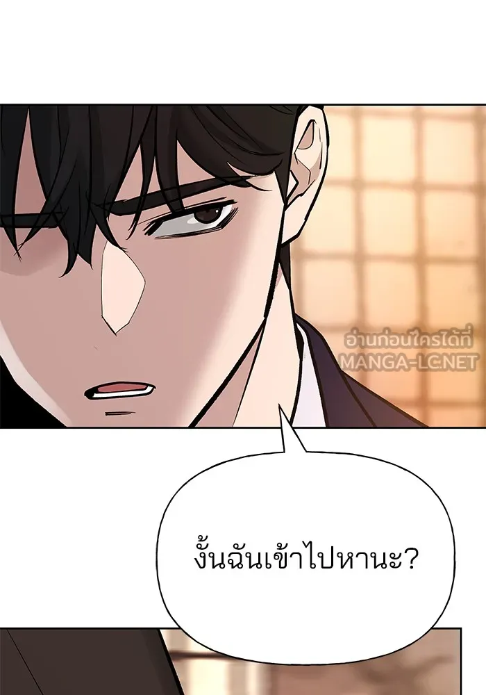 เลวฟาดเลว ตอนที่ 12 รูปที่ 96