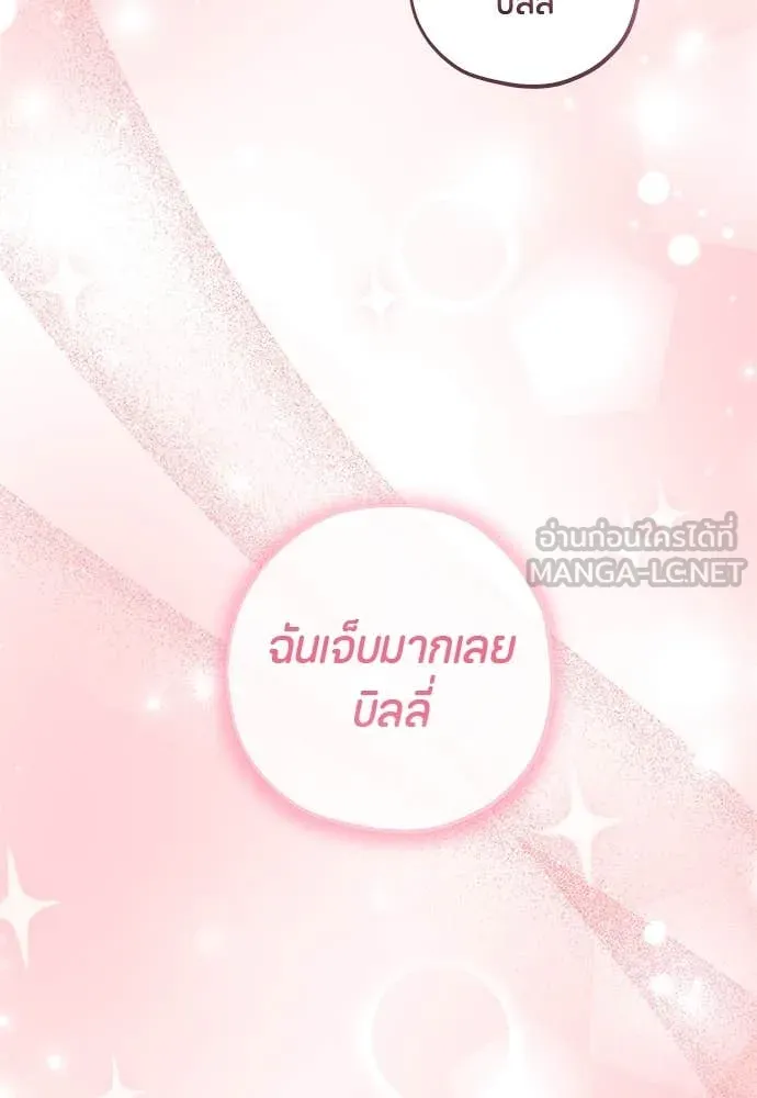 ป๊ะป๋าขา หนูลาแล้ว ตอนที่ 34 รูปที่ 50