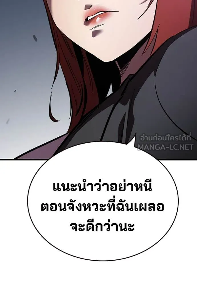 มหาสงครามคนแกร่ง ตอนที่ 40 รูปที่ 135