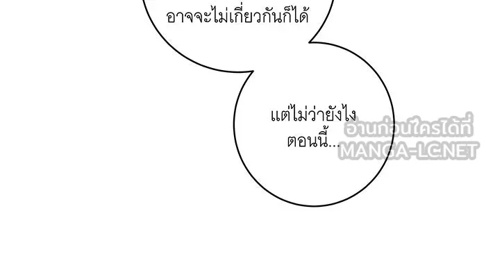 ทุกอย่างที่เสียไป ฉันขอทวงคืน ตอนที่ 37 รูปที่ 57