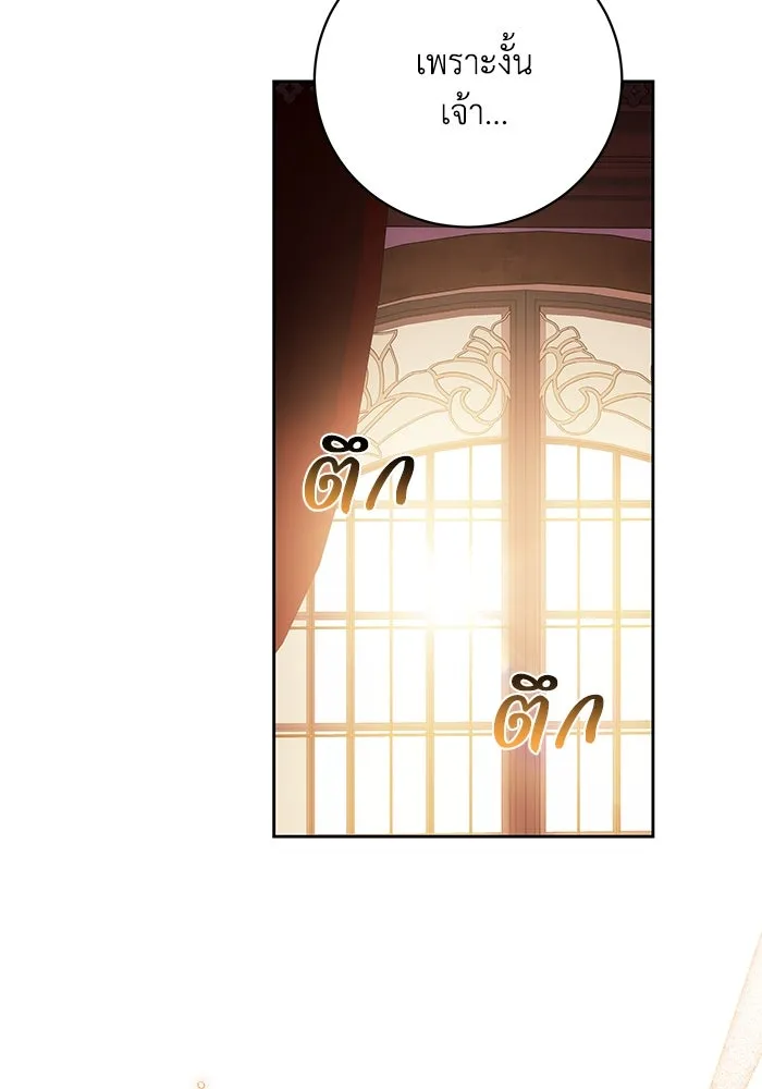 ย้อนเวลาพลิกชะตาทายาท ตอนที่ 66 รูปที่ 50