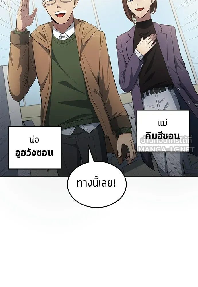 นักเตะแข้งสวรรค์ ตอนที่ 83 รูปที่ 36