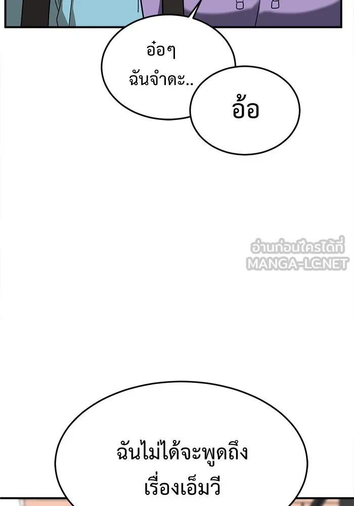 ช่วยเปลี่ยนฉันที ตอนที่ 77. ชิมแชวอน 2 รูปที่ 57