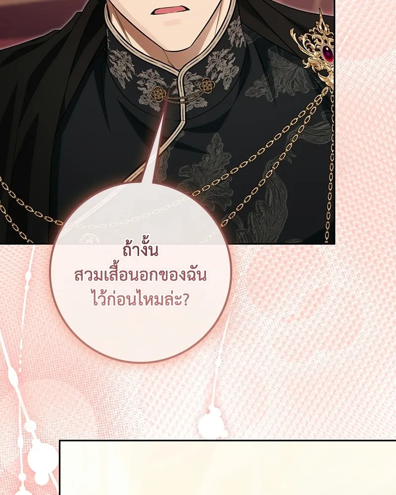 ดัชเชสเชลย ตอนที่ 69 รูปที่ 7