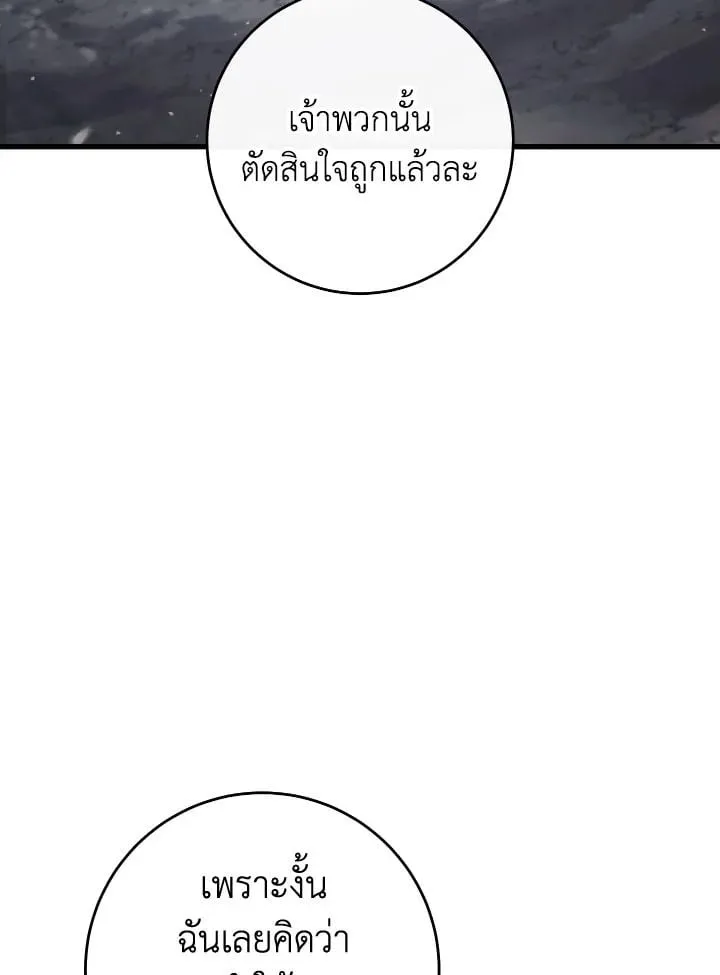 The Hero Returns ตอนที่ ตอนที่ 96 รูปที่ 52