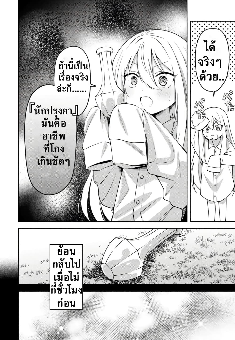 Manga-lc-com อ่านมังงะ อ่านการ์ตูน ออนไลน์ ฟรี Youjo na Majo to Mori no Kuma-san Isekai de Potion Tsukutte  ตอนที่ 1 2 3 4 5 6 7 8 9 10 11 12 13 14 ฟรี ไม่มีโฆษณา Manga-lc - อ่าน มังงะ อ่าน การ์ตูน ออนไลน์ อ่านมังงะ ฟรี