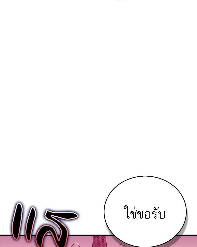 สุดยอดเทรนเนอร์แห่งยุทธภพ ตอนที่ 53 ตกหลุมรัก รูปที่ 160