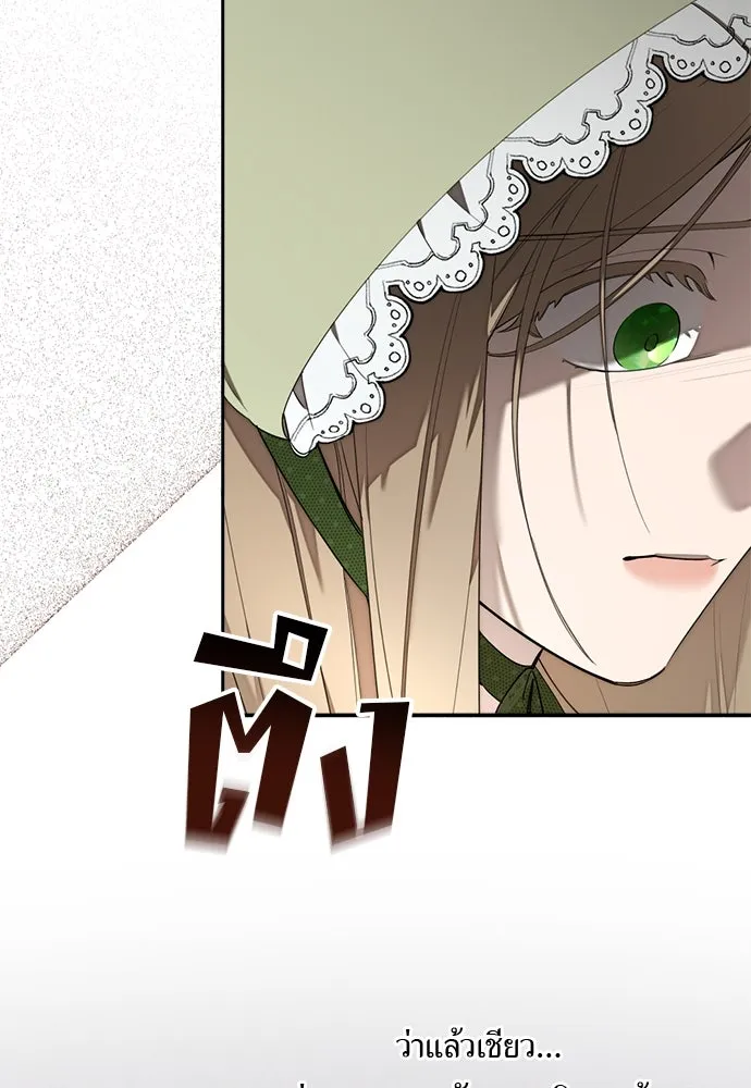 อัศวินเดลิเวอรี ตอนที่ 1 โลกนิยายโรแมนซ์แฟนตาซี รูปที่ 77