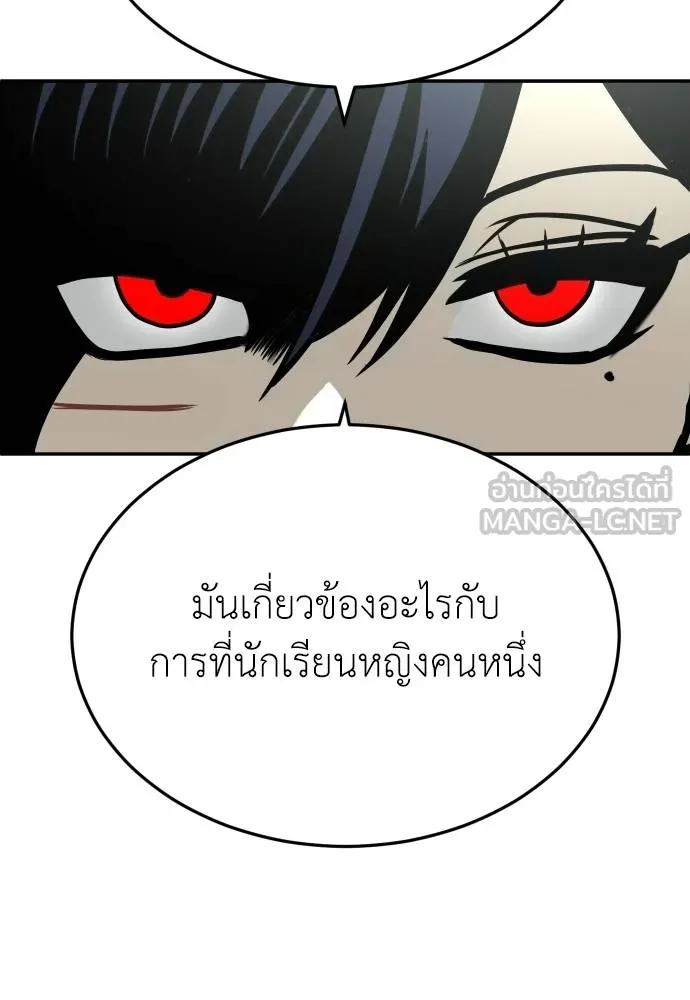สนามเด็กล่า ตอนที่ 20 รูปที่ 66