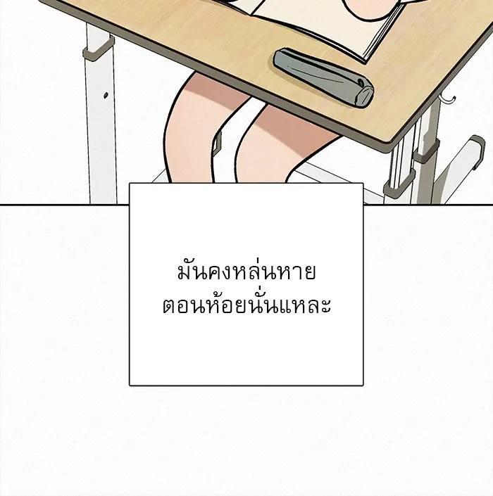 ปฏิบัติการรักวุ่นหัวใจ ตอนที่ 3 รูปที่ 46