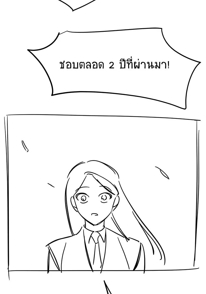 วายร้ายก็อยากมีรัก ตอนที่ บทส่งท้าย ซีซัน 1 รูปที่ 19