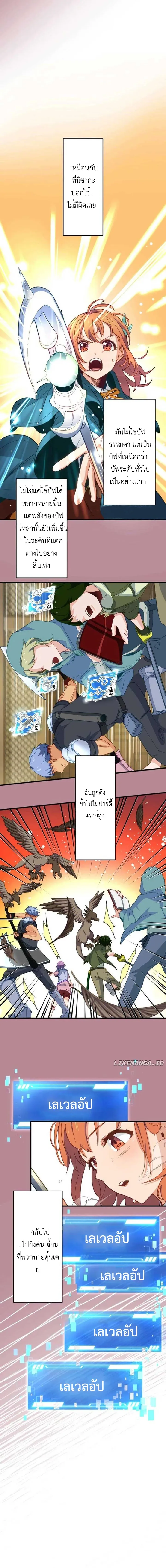 The Akashic Record Which Only I Can Read บ_นท_กจ_กรวาลท_ม_แค_ฉ_นมองเห_น ตอนที่ ตอนที่ 13 รูปที่ 10
