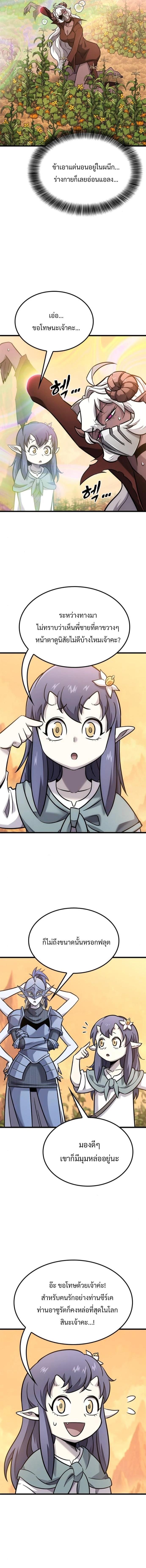 Manga-lc-com อ่านมังงะ อ่านการ์ตูน ออนไลน์ ฟรี What a Bountiful Harvest, Demon Lord! ตอนที่ 1 2 3 4 5 6 7 8 9 10 11 12 13 14 ฟรี ไม่มีโฆษณา Manga-lc - อ่าน มังงะ อ่าน การ์ตูน ออนไลน์ อ่านมังงะ ฟรี