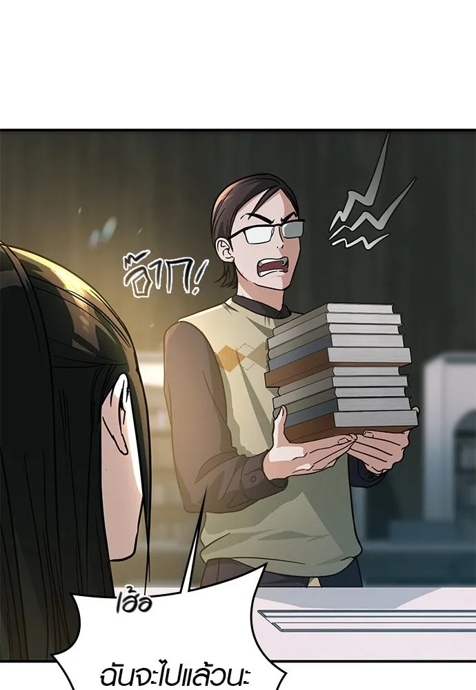 บันทึกรักลูกสาวเจ้าพ่อ ตอนที่ 6 รูปที่ 97