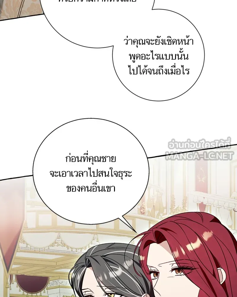 นึกว่าเป็นอิเซไคธรรมดา ตอนที่ 69 รูปที่ 30