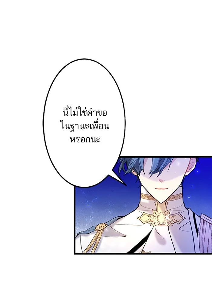 คุณหนูย้อนเวลามาเป็นอัศวิน ตอนที่ 60 รูปที่ 52