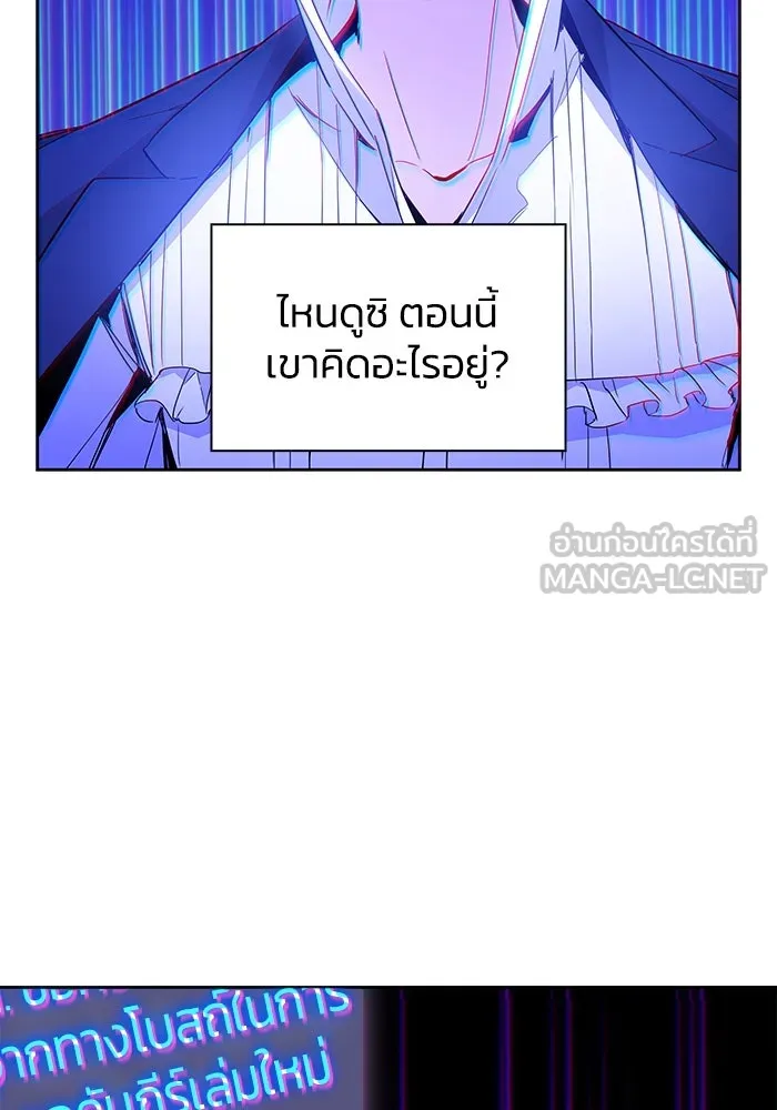 ฟิลเลียโรเซ่กับคำทำนายแห่งมงกุฎหนาม ตอนที่ 18 รูปที่ 66