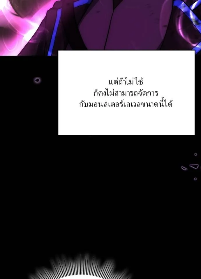 เป้าหมายครั้งที่ 2 ตอนที่ 7 รูปที่ 8