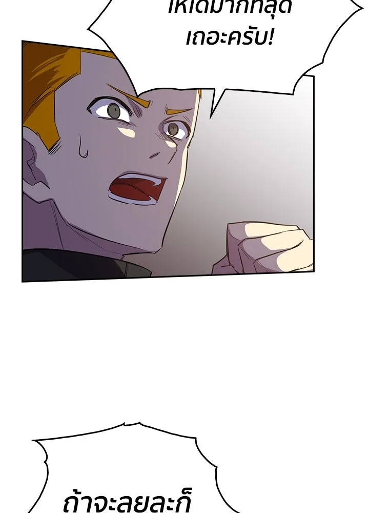 นักเลงกระจอกย้อนเวลามาทวงแค้น ตอนที่ 48 รูปที่ 26