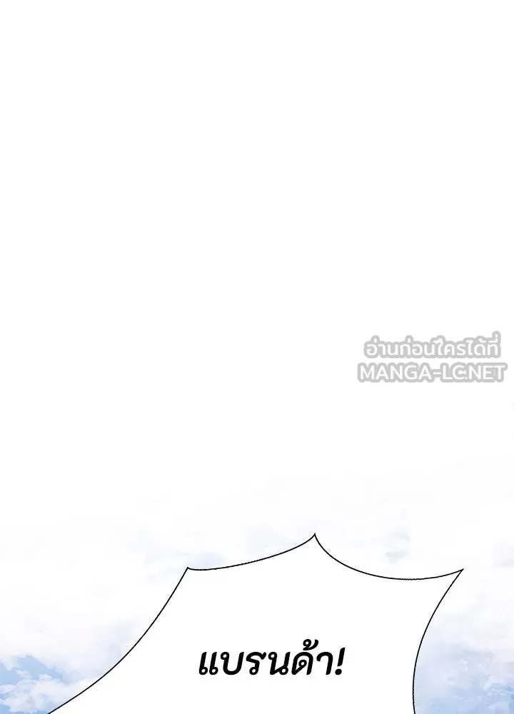 องค์ชายผู้อื้อฉาว ตอนที่ 87 รูปที่ 51