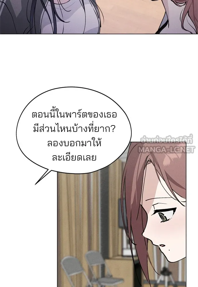 สวยเองนักเลงพอ ตอนที่ 25 รูปที่ 18