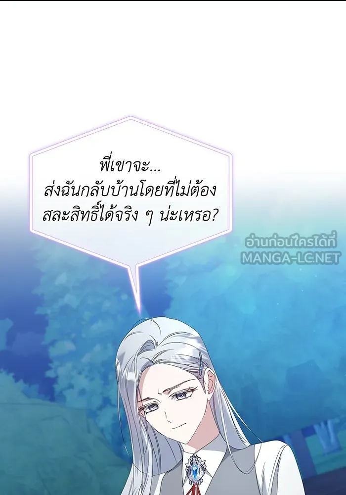 ชีวิตใหม่ในตระกูลมือสังหาร ตอนที่ 66 รูปที่ 36