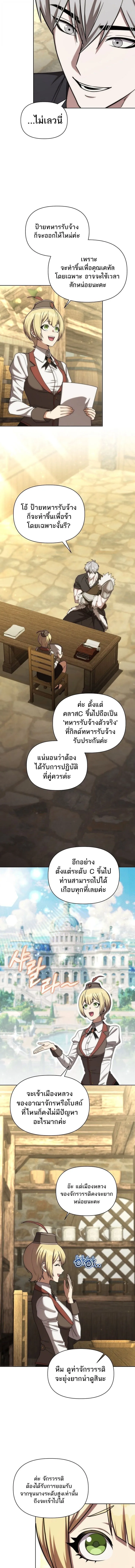Barbarian_s Adventure in a Fantasy World ราชาคนเถ_อนตะล_ยต_างโลก ตอนที่ ตอนที่ 38 รูปที่ 6