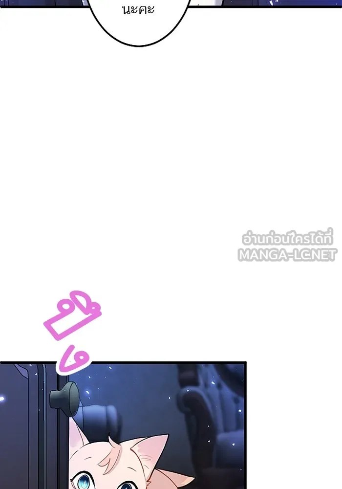 คุณหนูย้อนเวลามาเป็นอัศวิน ตอนที่ 50 รูปที่ 54