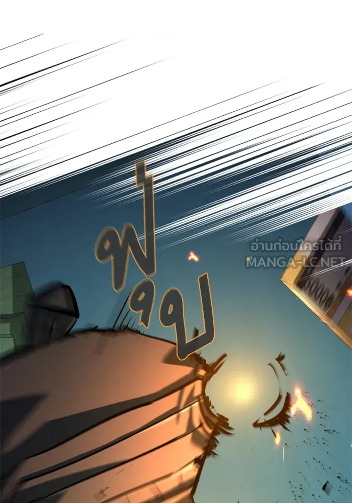 พี่ชายสายบอดี้การ์ด ตอนที่ 201 รูปที่ 30