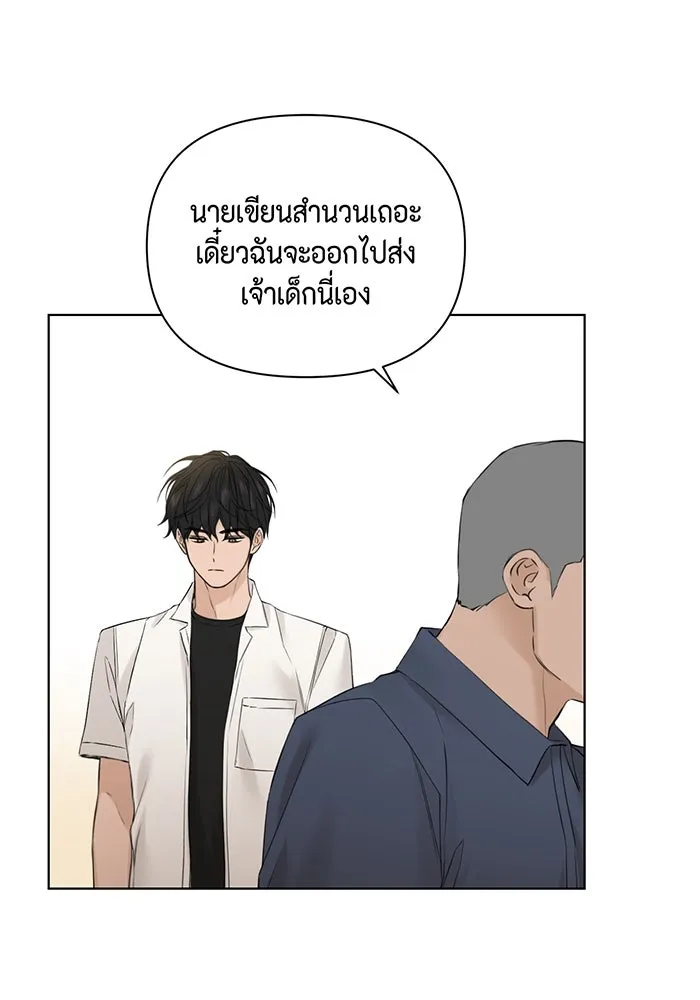 เพียงรุ่งอรุณ ตอนที่ 27 รูปที่ 55