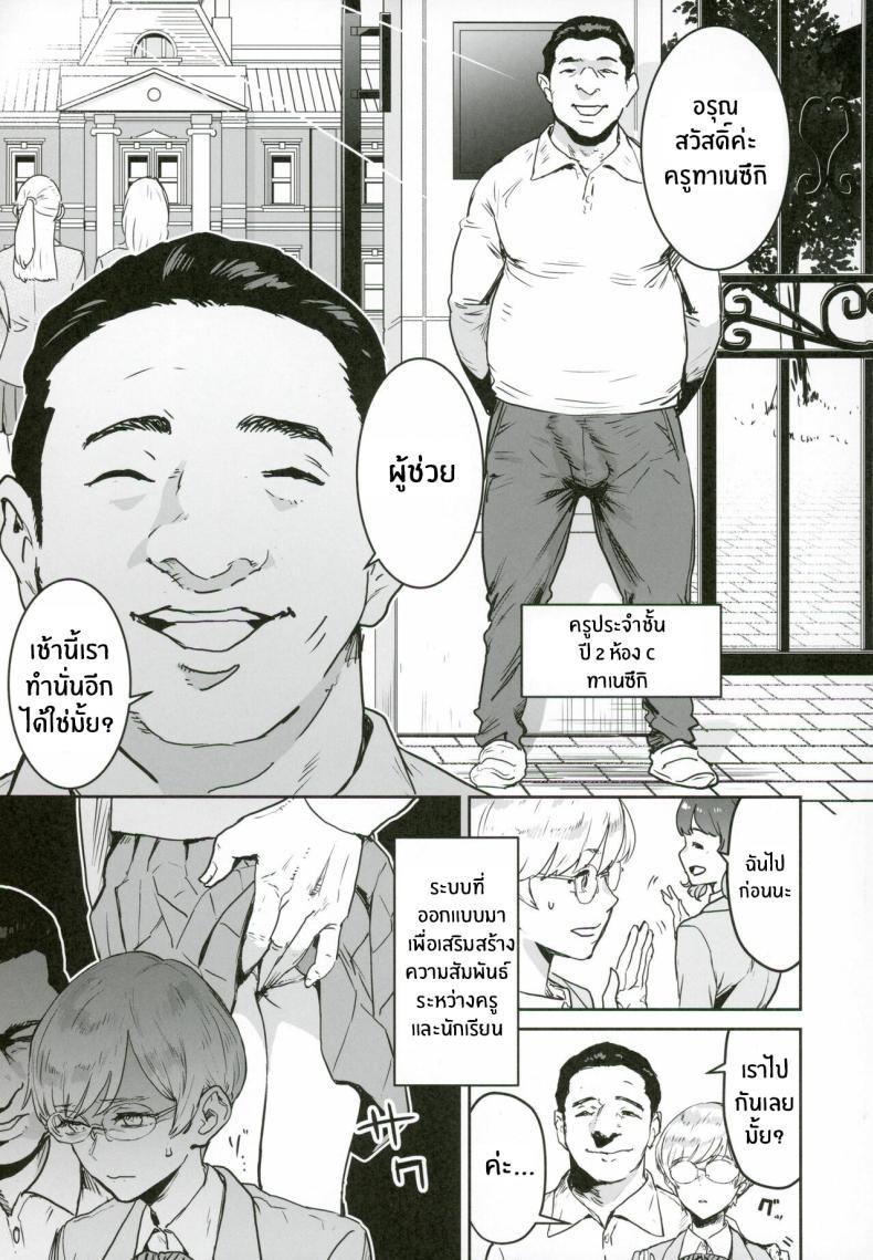 Doujin-Lc- อ่าน โดจิน มังฮวา เกาหลี ญี่ปุ่น จีน แปลไทย หน้าที่ผู้ช่วยครู (Nekoi Mie) ตอนที่ 1 2 3 4 5 6 7 8 9 10 11 12 13 14 ฟรี ไม่มีโฆษณา อ่าน โดจิน Manhwa เกาหลี ญี่ปุ่น จีน เรามีครบ คัดมาให้เน้นๆ โดจิน 18+ รับประกันความฟินโดย  Doujin Lc