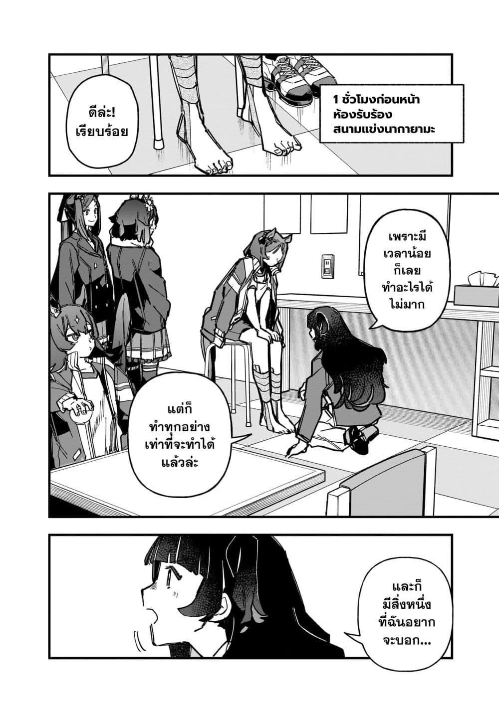 Manga-lc-com อ่านมังงะ อ่านการ์ตูน ออนไลน์ ฟรี Uma Musume Pretty Derby Star Blossom ตอนที่ 1 2 3 4 5 6 7 8 9 10 11 12 13 14 ฟรี ไม่มีโฆษณา Manga-lc - อ่าน มังงะ อ่าน การ์ตูน ออนไลน์ อ่านมังงะ ฟรี