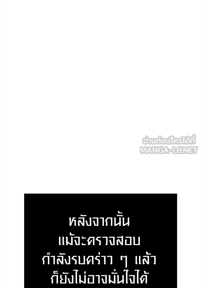 เอาชีวิตรอดในเกมฉบับคนเถื่อน ตอนที่ 138 บุกตะลุย รูปที่ 102